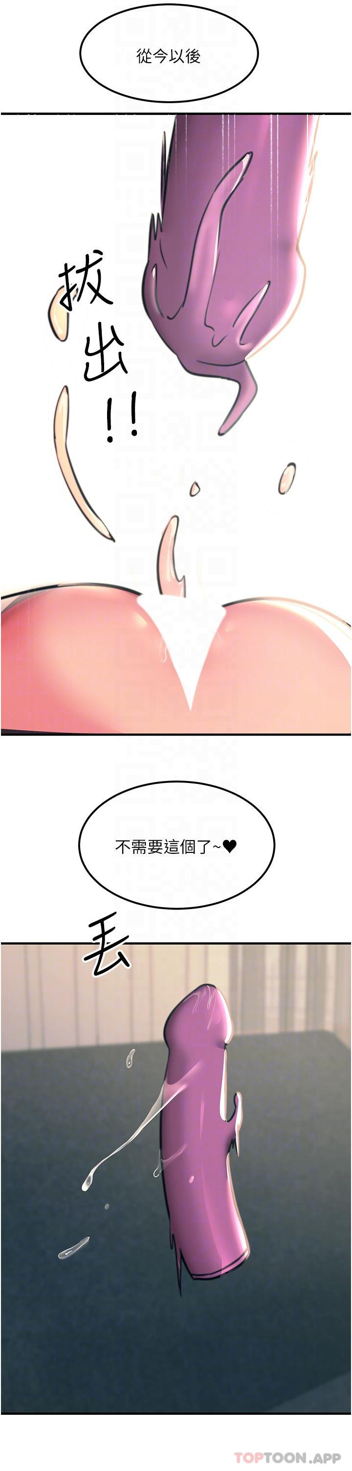 觸電大師，第48話-進攻後庭的翻倍高潮，第 24 页