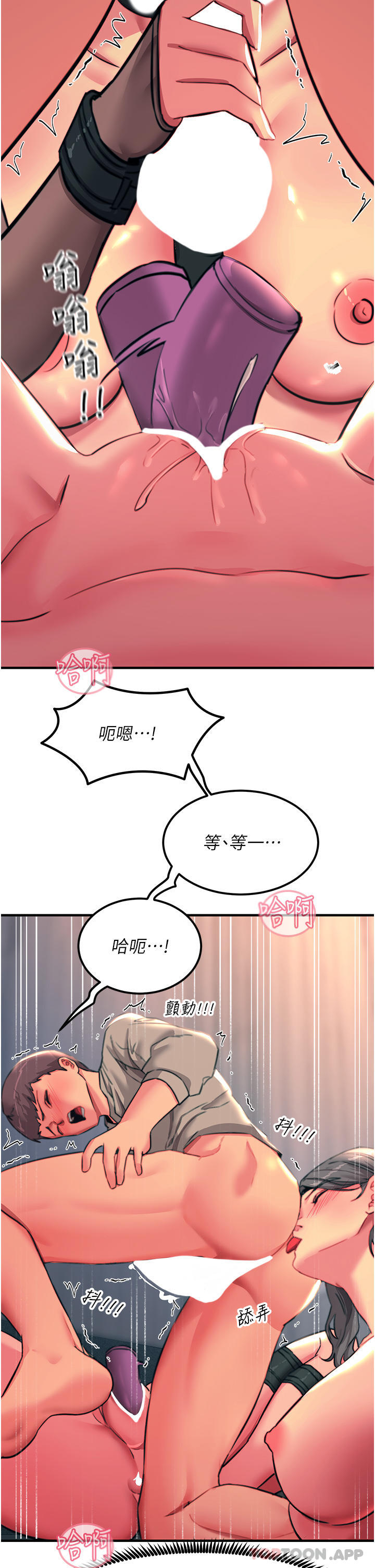 觸電大師，第48話-進攻後庭的翻倍高潮，第 21 页