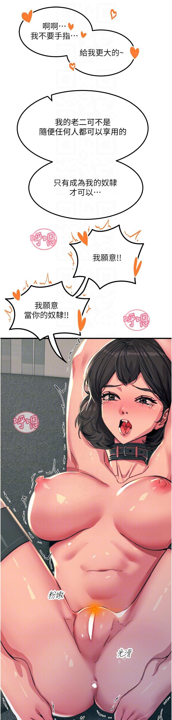 觸電大師，第49話-金槍不倒的威力，第 34 页