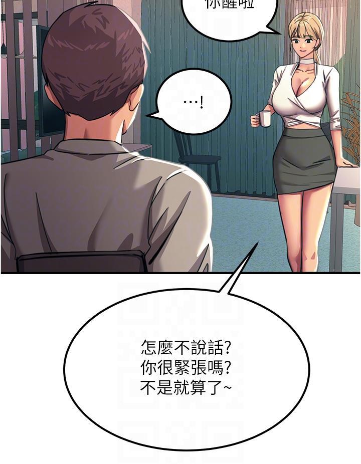 觸電大師，第50話-把妳當畜牲幹爆，第 34 页