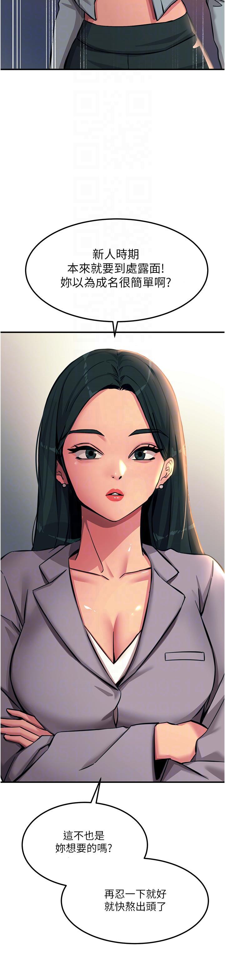觸電大師，第51話-戴上項圈變我的寵物狗，第 34 页