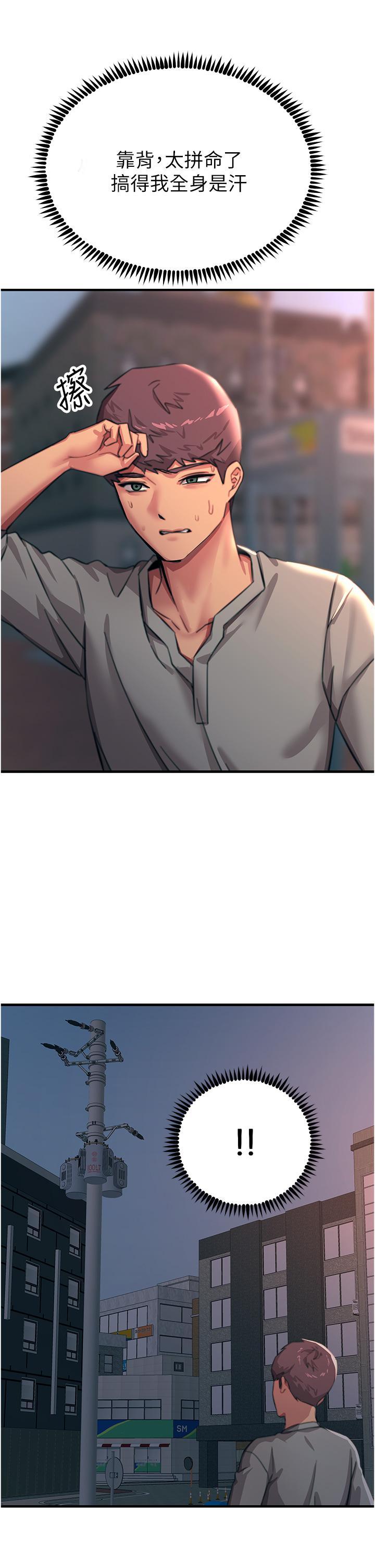 觸電大師，第51話-戴上項圈變我的寵物狗，第 25 页