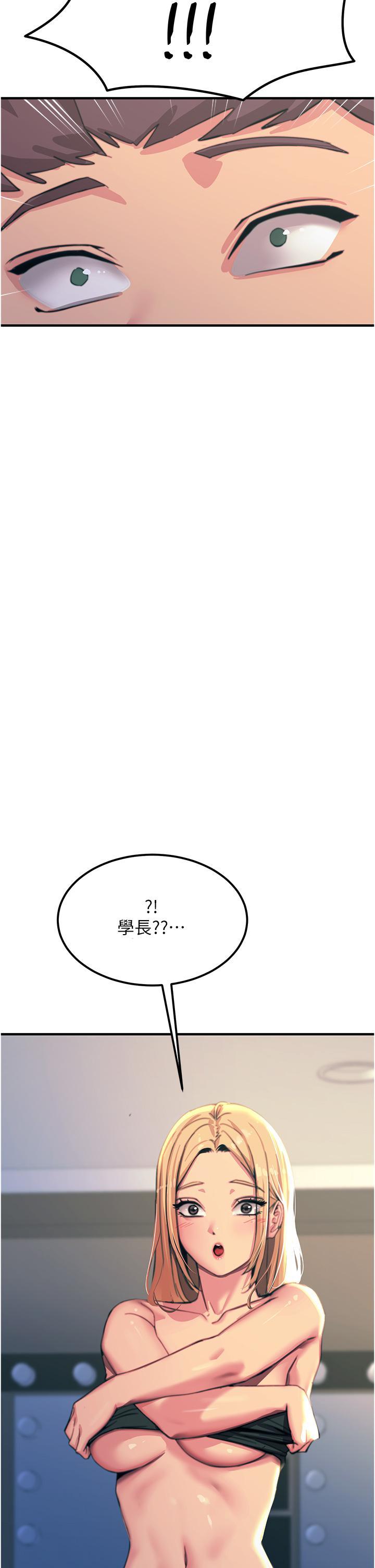 觸電大師，第51話-戴上項圈變我的寵物狗，第 44 页