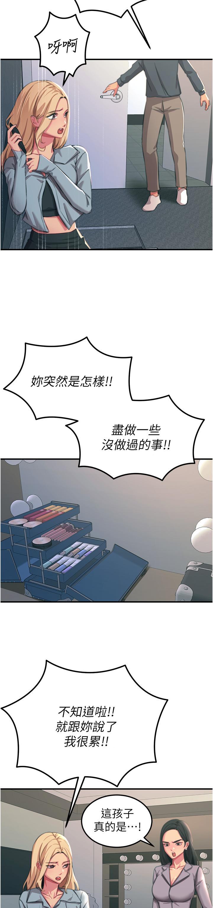 觸電大師，第51話-戴上項圈變我的寵物狗，第 11 页
