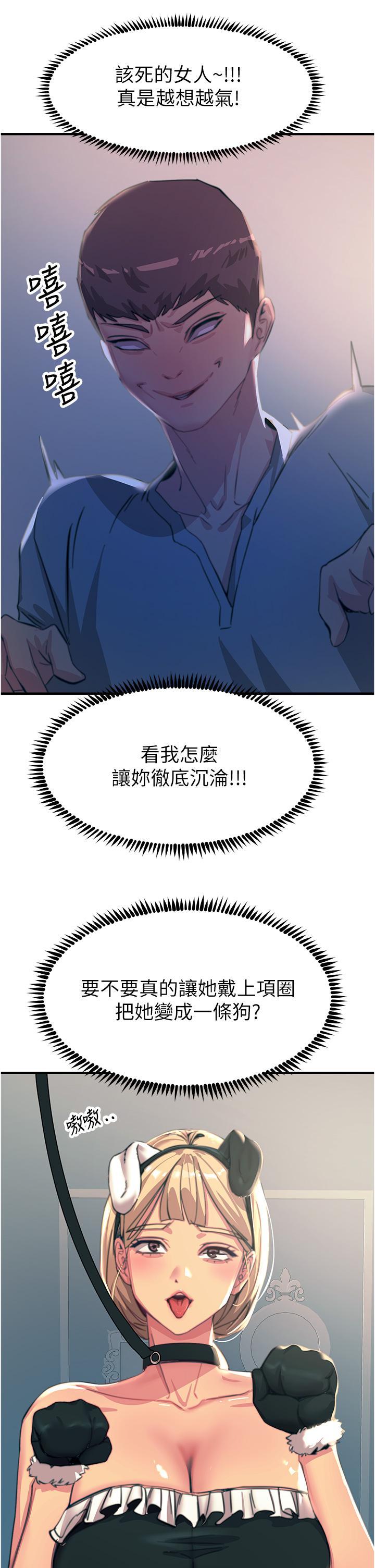 觸電大師，第51話-戴上項圈變我的寵物狗，第 40 页