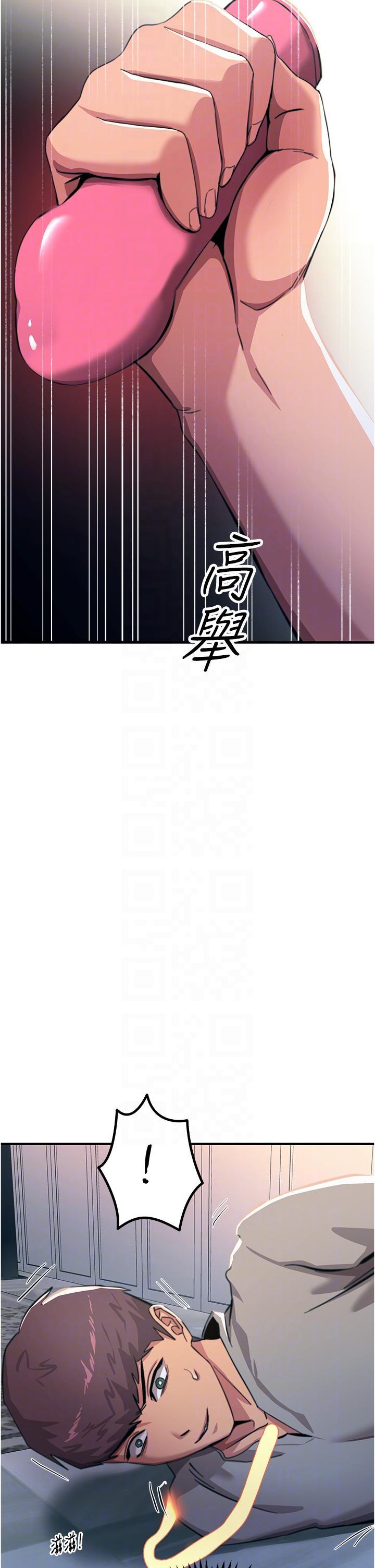 觸電大師，第51話-戴上項圈變我的寵物狗，第 22 页