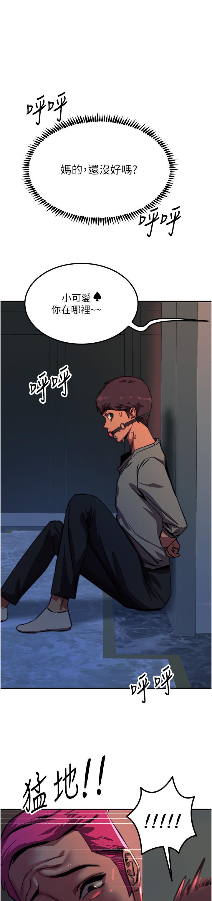 觸電大師，第51話-戴上項圈變我的寵物狗，第 15 页