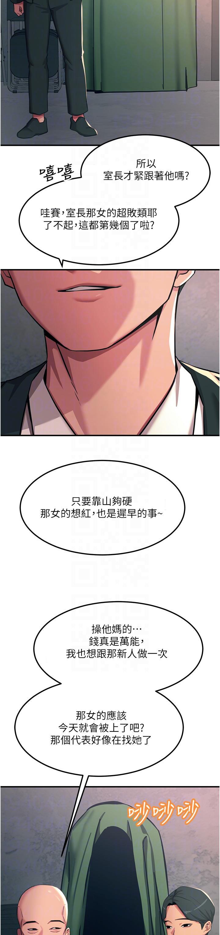 觸電大師，第52話-快來操爆我吧!，第 34 页