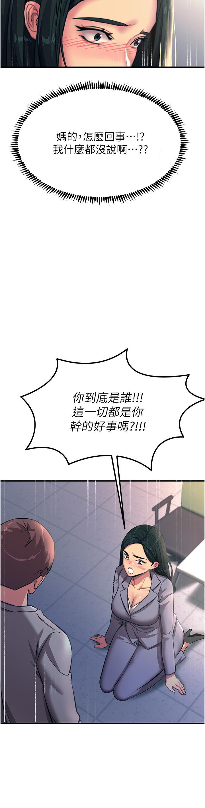 觸電大師，第53話-挑戰巨棒極限的經紀人，第 12 页