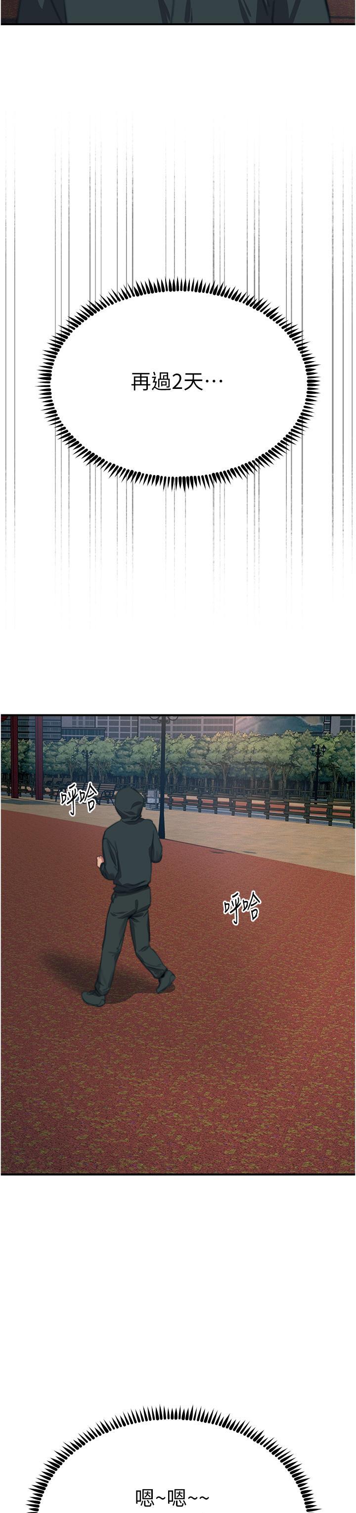 觸電大師，第54話-年輕少女的處女穴!，第 49 页