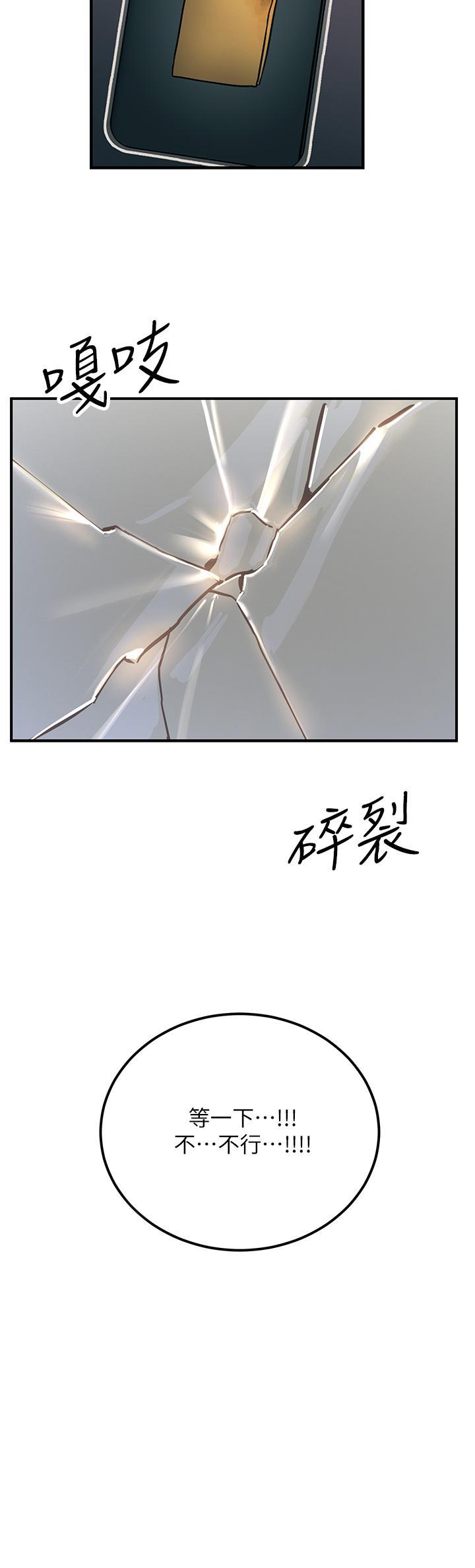 觸電大師，第54話-年輕少女的處女穴!，第 12 页