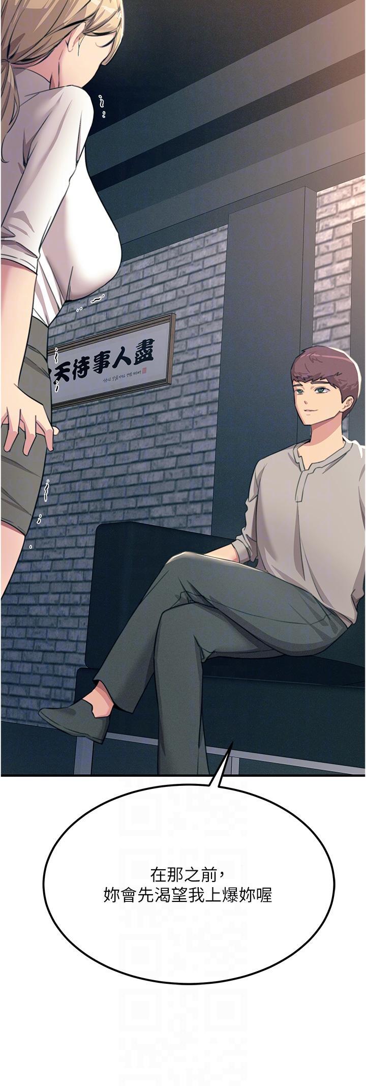 觸電大師，第55話-捷足先登的滋味，第 28 页