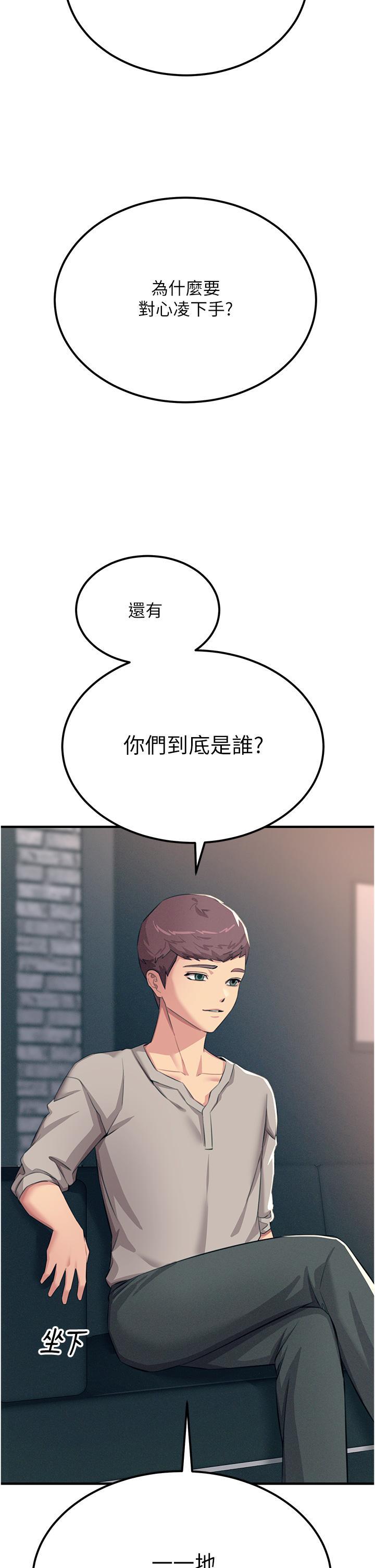 觸電大師，第55話-捷足先登的滋味，第 15 页