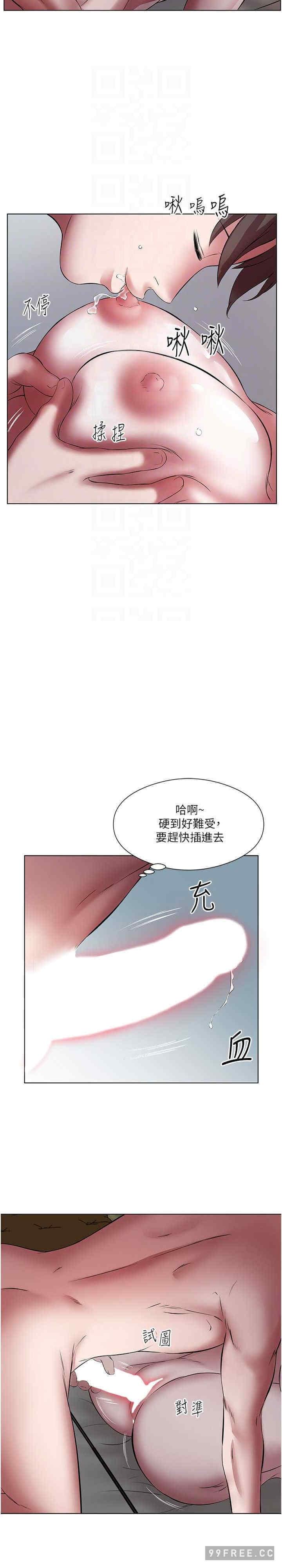 今天吃飽了嗎？，第18話-大一新生的鮮鮑滋味，第 17 页