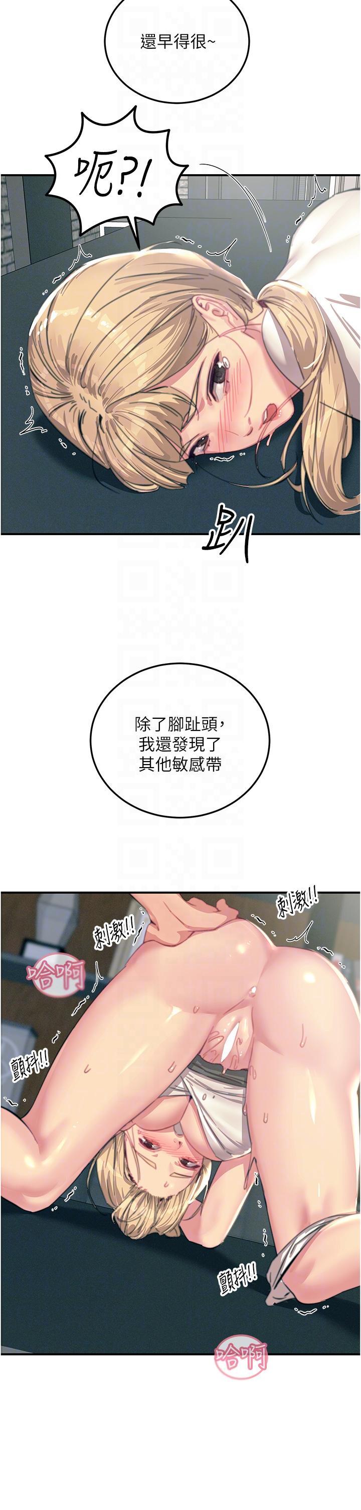 觸電大師，第56話-自己的手指v.s.巨大肉棒，第 34 页
