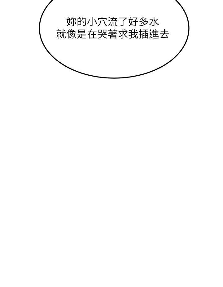 觸電大師，第56話-自己的手指v.s.巨大肉棒，第 40 页