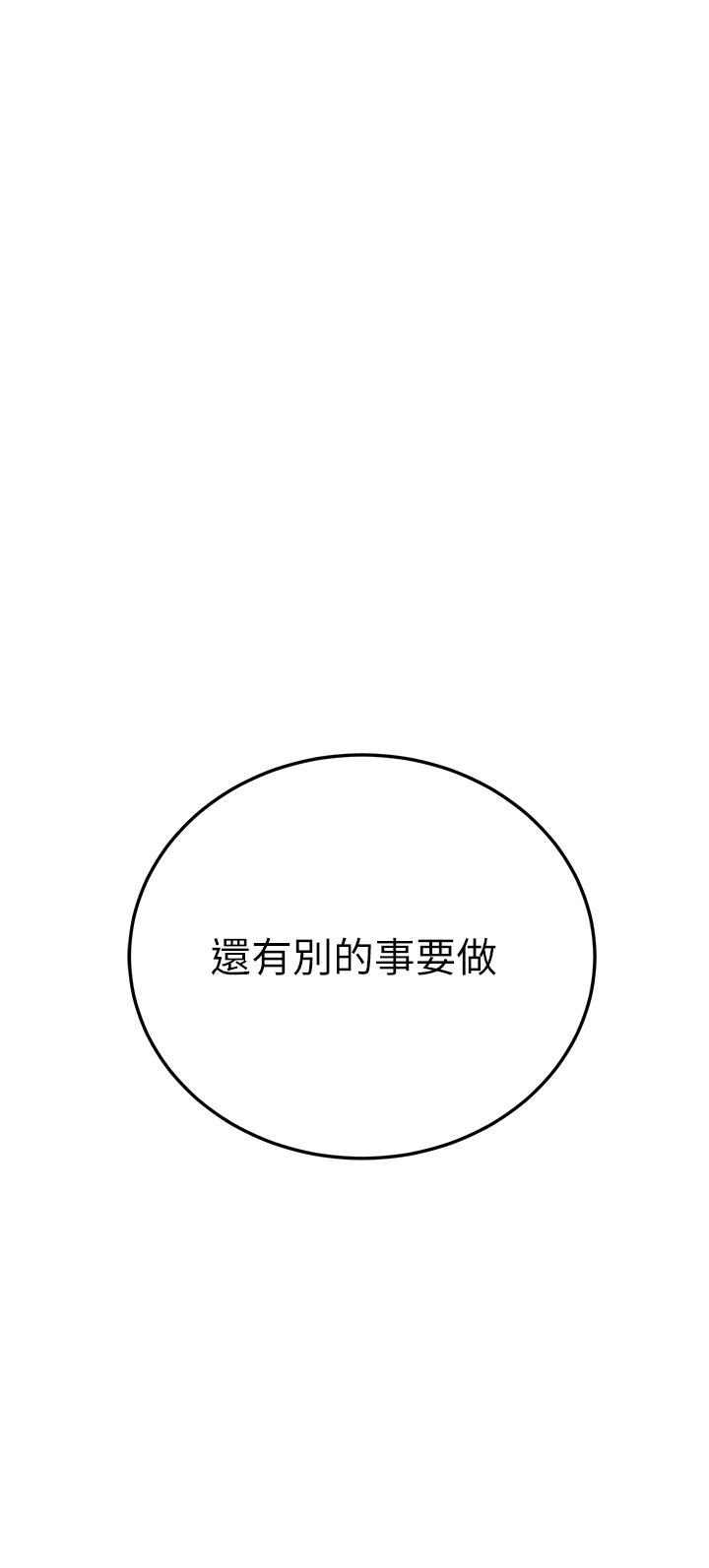 觸電大師，第56話-自己的手指v.s.巨大肉棒，第 52 页