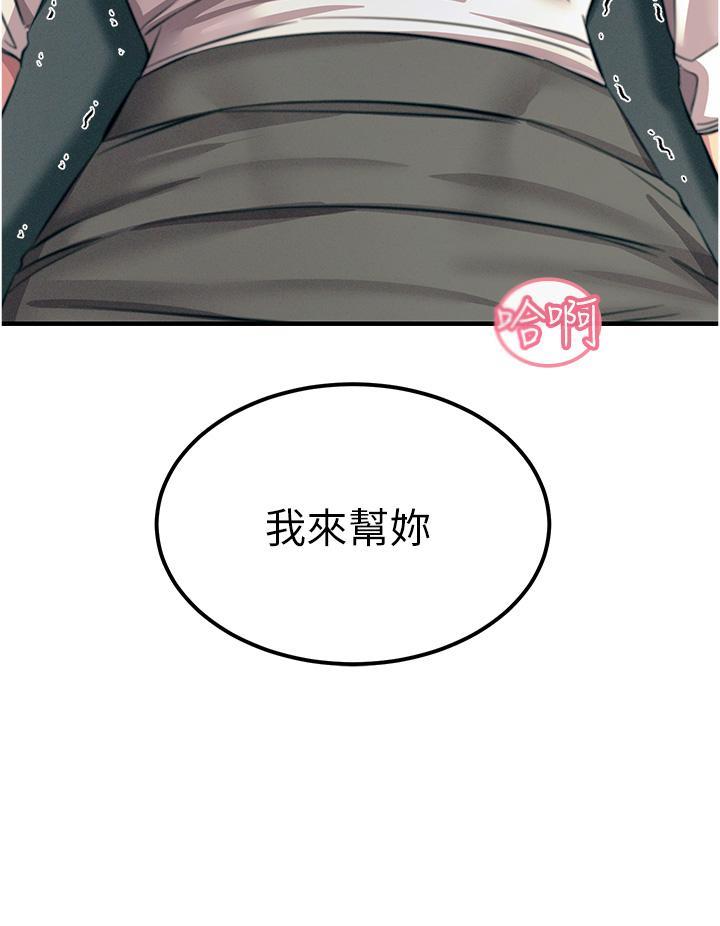 觸電大師，第57話-有多抱歉就含多深!，第 25 页