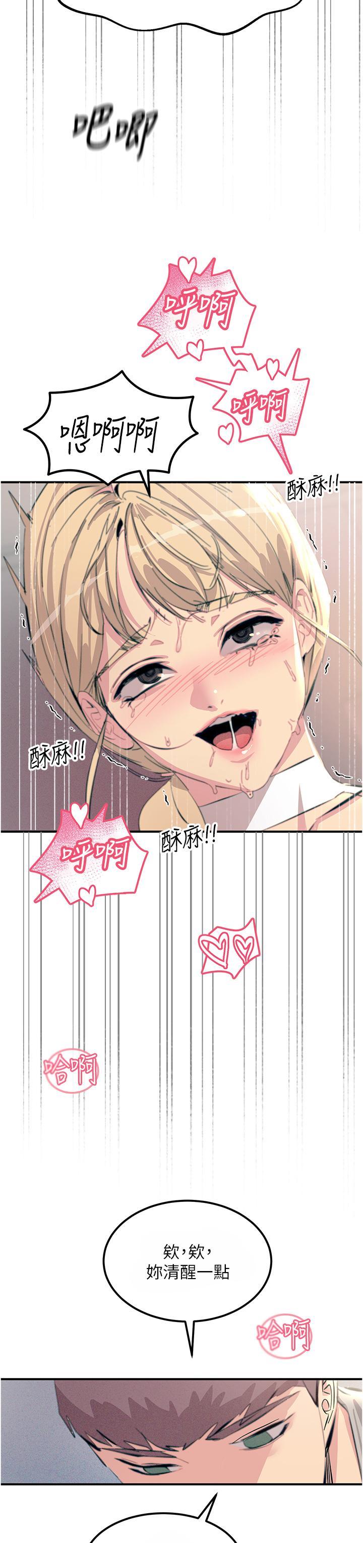 觸電大師，第57話-有多抱歉就含多深!，第 40 页