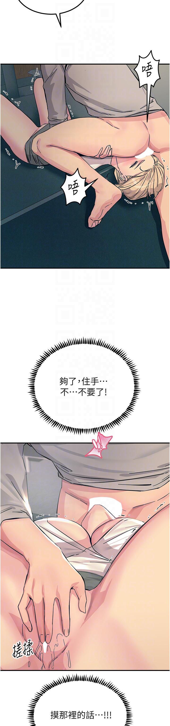 觸電大師，第57話-有多抱歉就含多深!，第 28 页