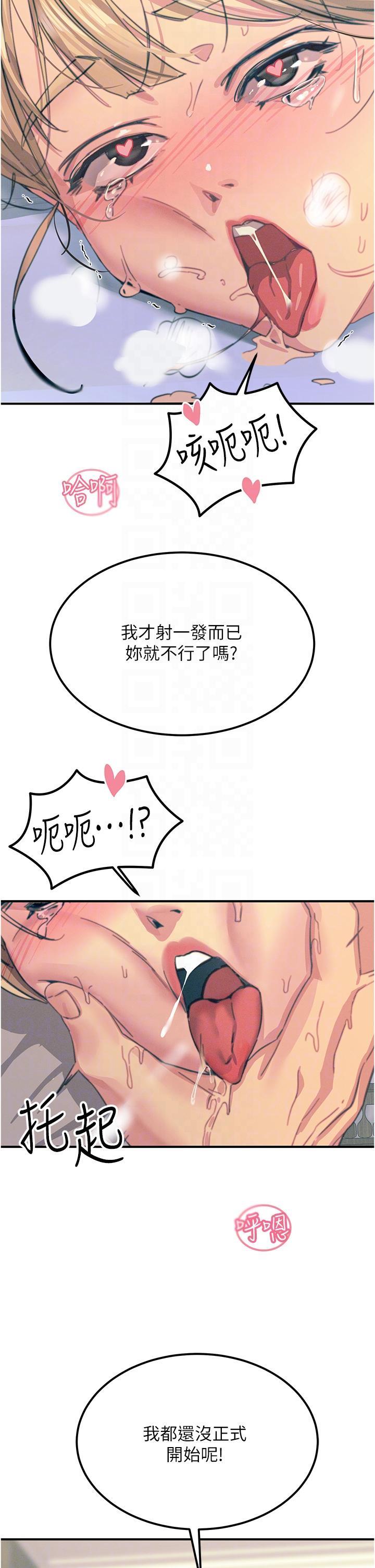 觸電大師，第58話-水流不停的發情騷貨，第 34 页