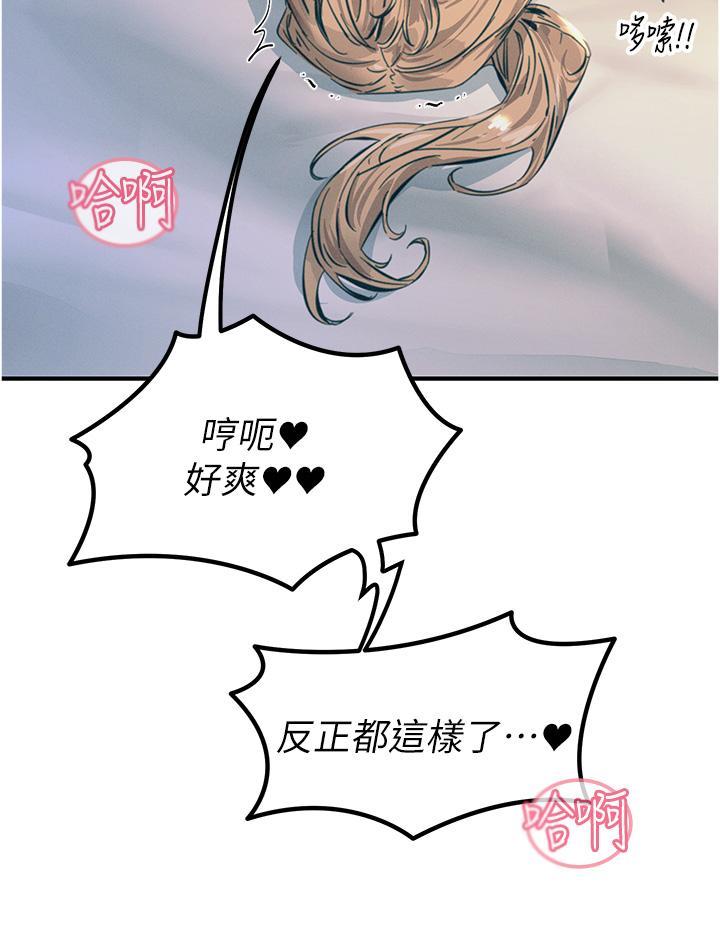 觸電大師，第58話-水流不停的發情騷貨，第 44 页