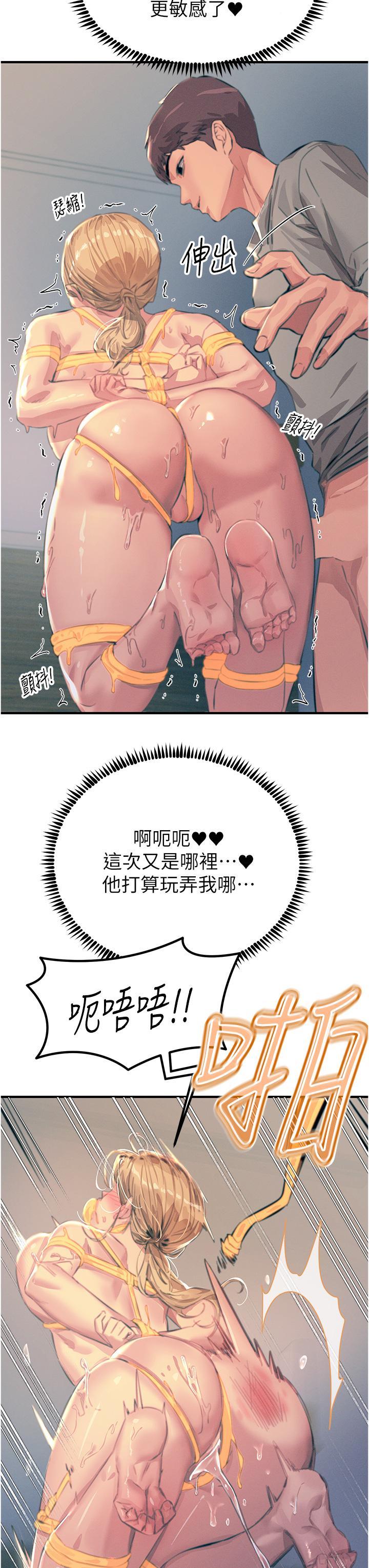 觸電大師，第58話-水流不停的發情騷貨，第 11 页