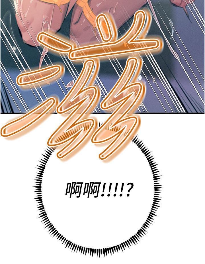 觸電大師，第58話-水流不停的發情騷貨，第 12 页