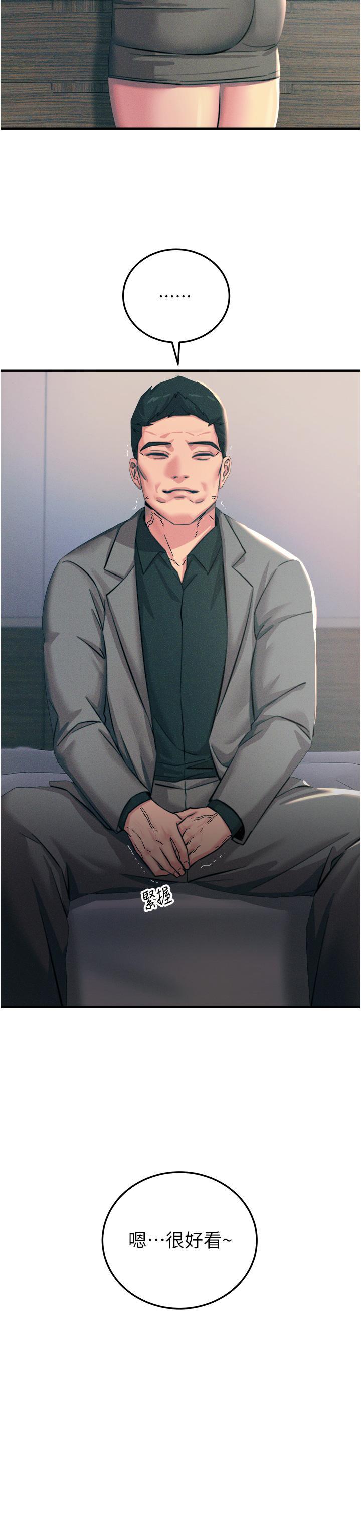 觸電大師，第59話-求愛不成的育豪，第 11 页