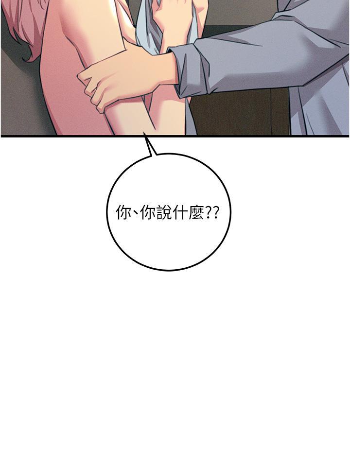 觸電大師，第59話-求愛不成的育豪，第 40 页