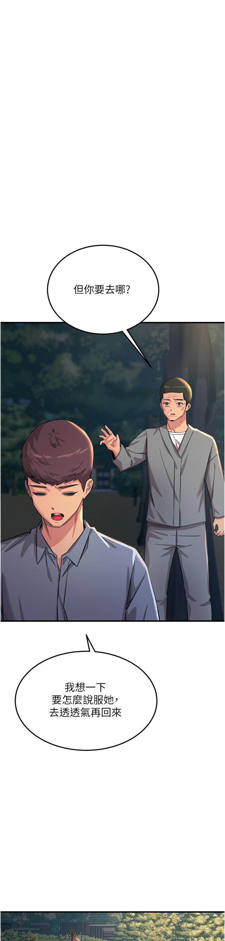 觸電大師，第59話-求愛不成的育豪，第 49 页
