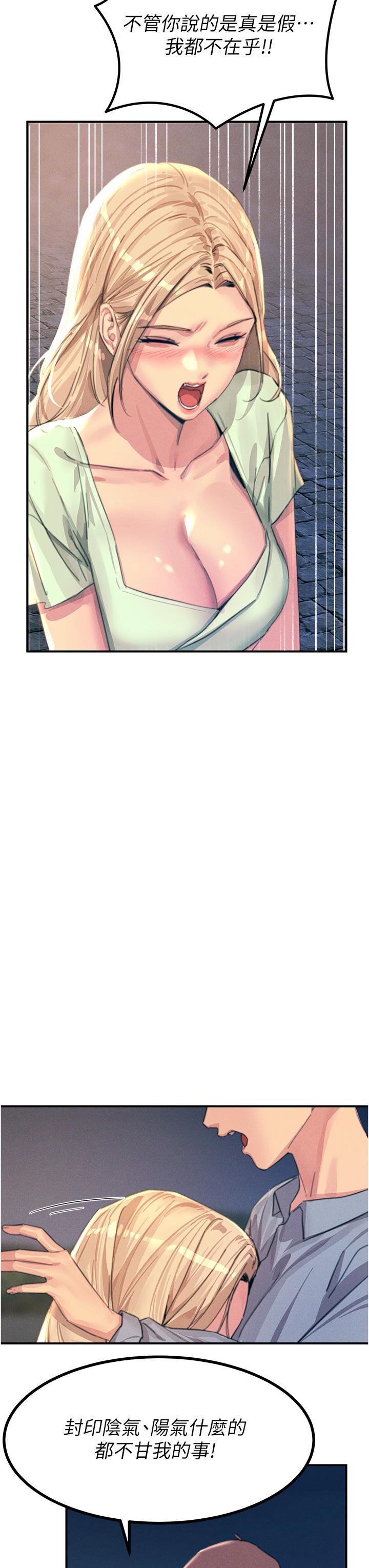 觸電大師，第60話-讓你見識我的愛，第 44 页