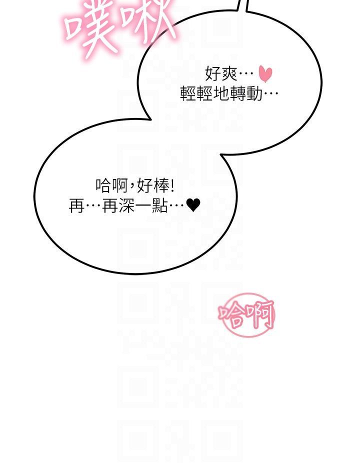 觸電大師，第61話-自動蹲下去的校花，第 28 页