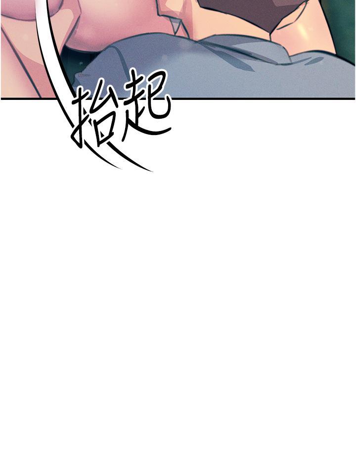 觸電大師，第62話-把學長的全部都給我，第 25 页