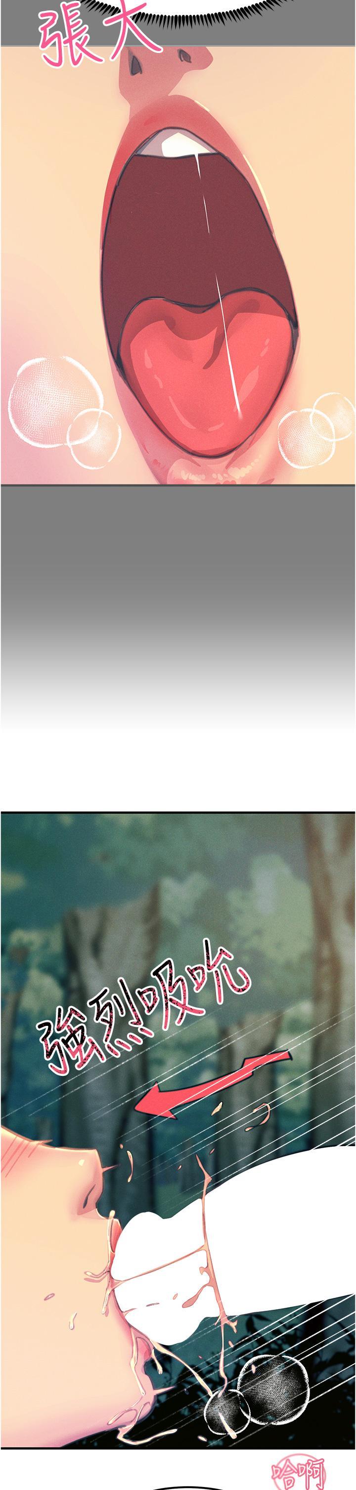 觸電大師，第62話-把學長的全部都給我，第 11 页