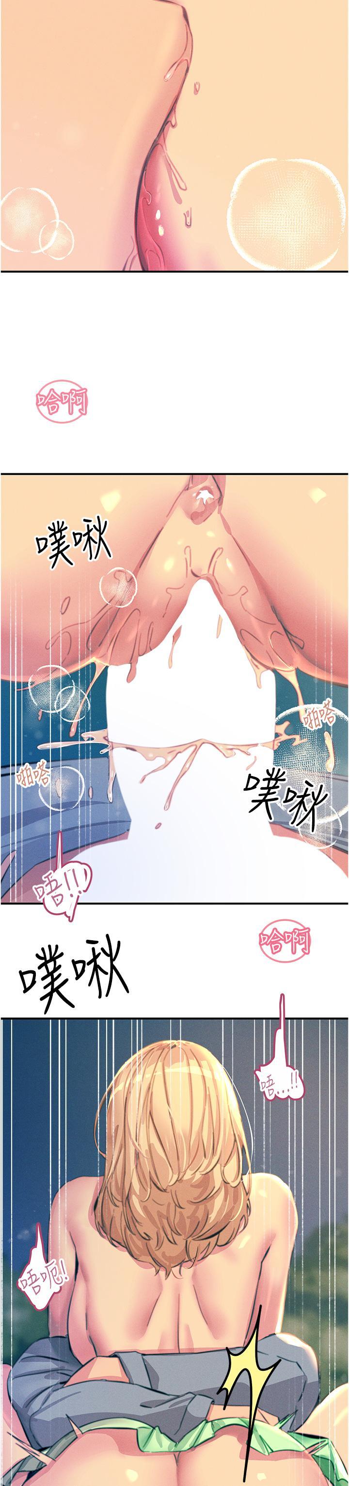 觸電大師，第62話-把學長的全部都給我，第 40 页