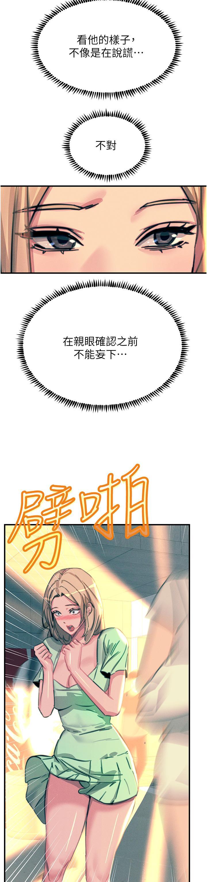 觸電大師，第63話-第二回合的序曲，第 44 页