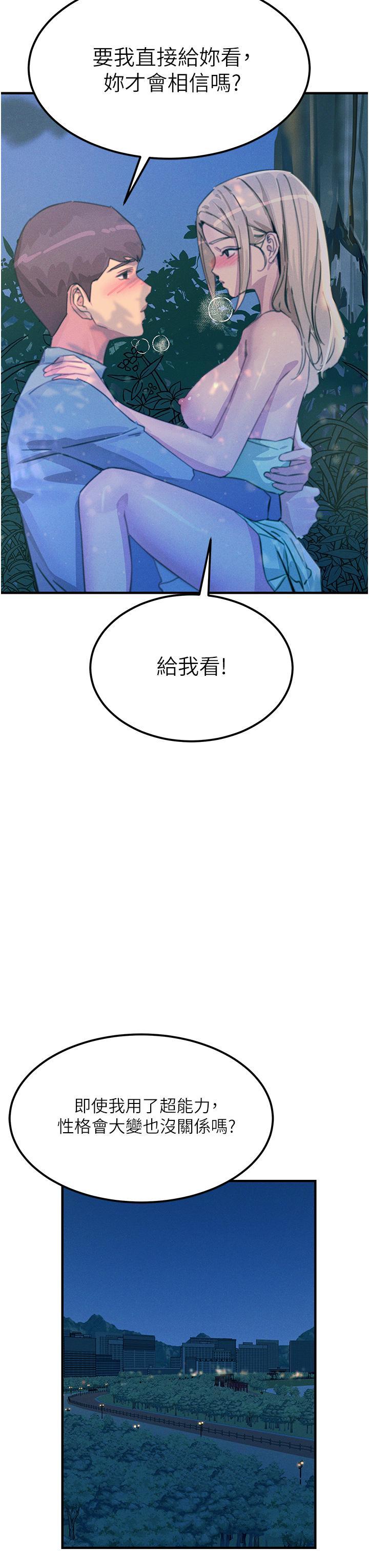 觸電大師，第63話-第二回合的序曲，第 40 页