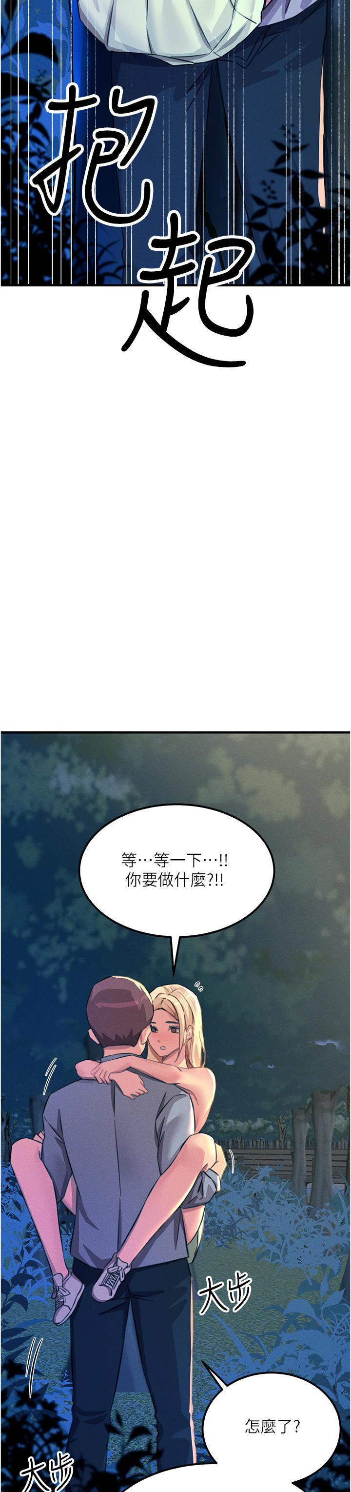 觸電大師，第63話-第二回合的序曲，第 8 页