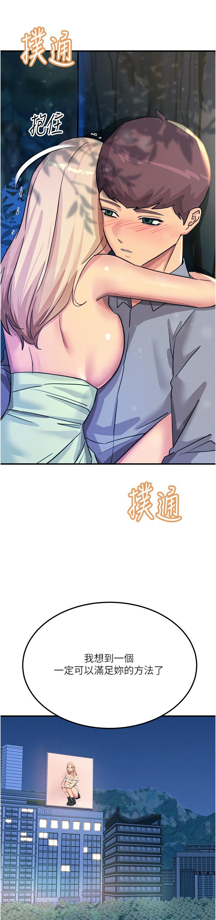 觸電大師，第63話-第二回合的序曲，第 3 页