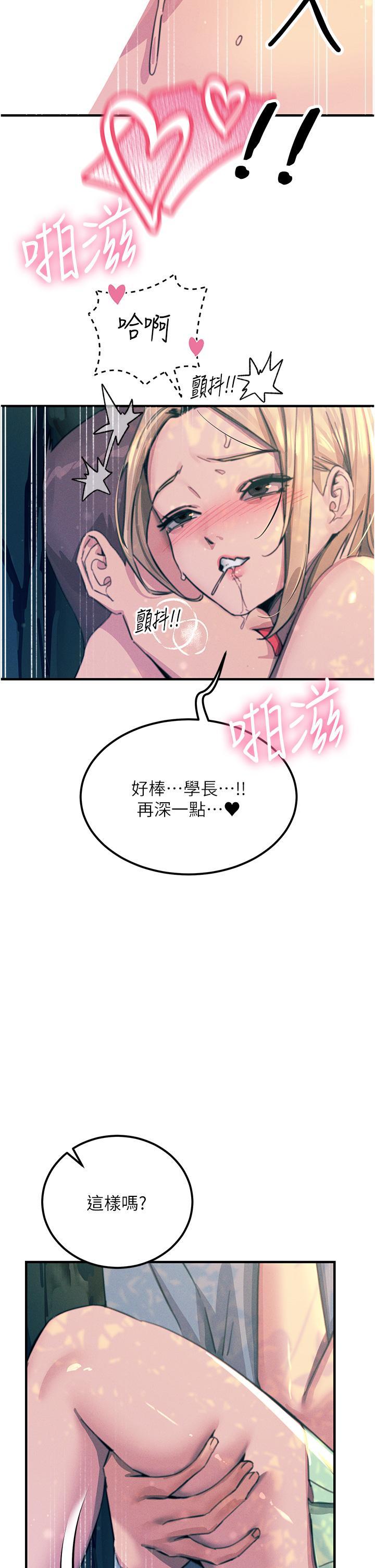 觸電大師，第63話-第二回合的序曲，第 15 页