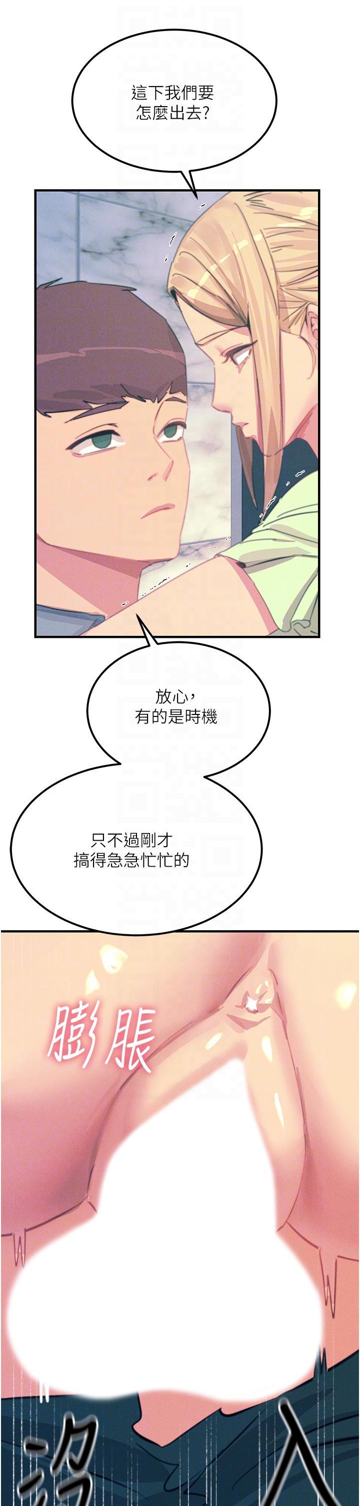 觸電大師，第65話-我還想要更多!，第 22 页