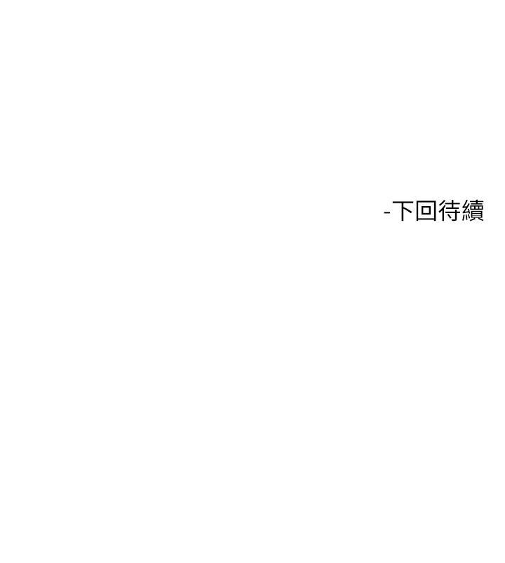 觸電大師，第66話-把妳操得一塌糊塗，第 52 页