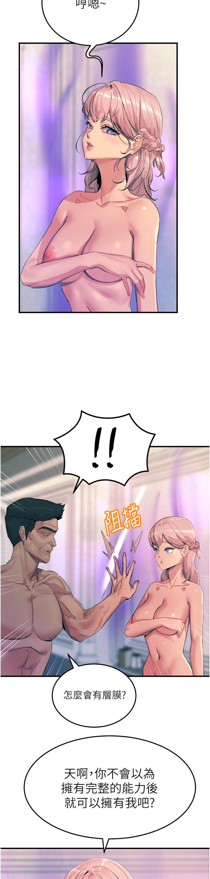 觸電大師，第68話-戰到倒地為止，第 5 页