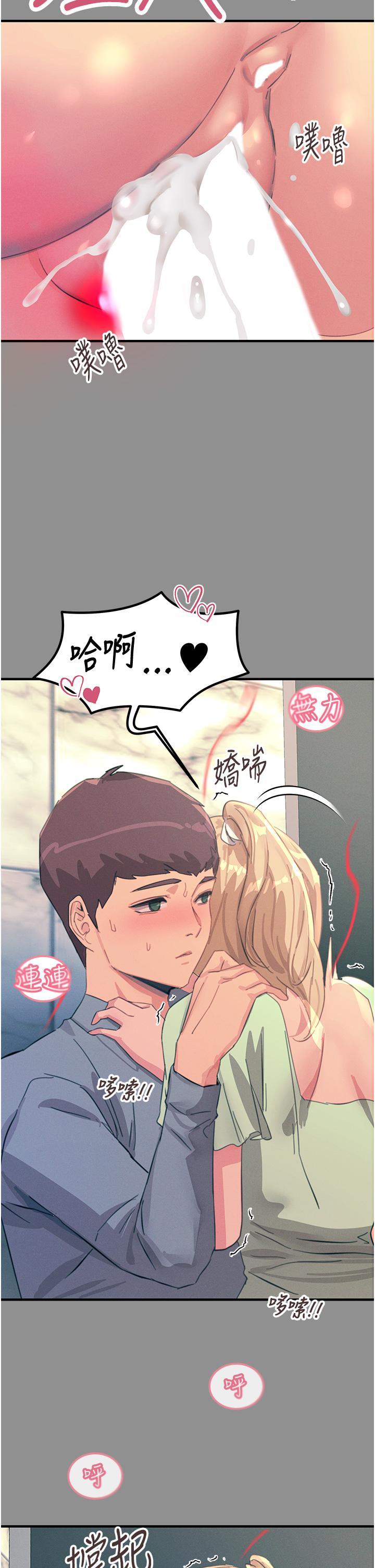 觸電大師，第68話-戰到倒地為止，第 21 页