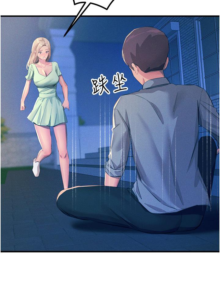 觸電大師，第69話-根治陰氣的方法，第 8 页