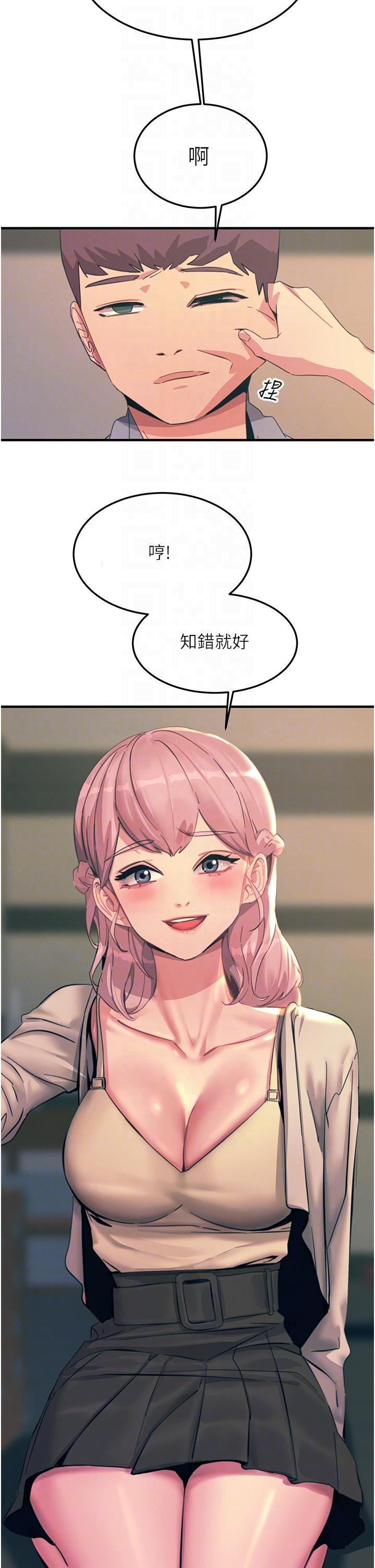 觸電大師，第69話-根治陰氣的方法，第 22 页