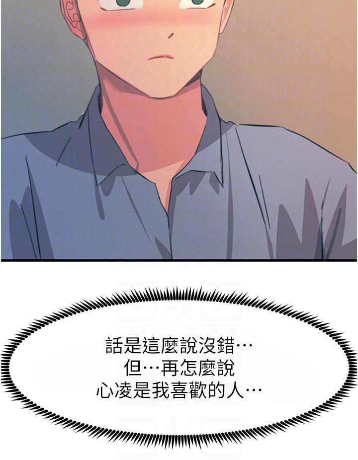觸電大師，第69話-根治陰氣的方法，第 28 页