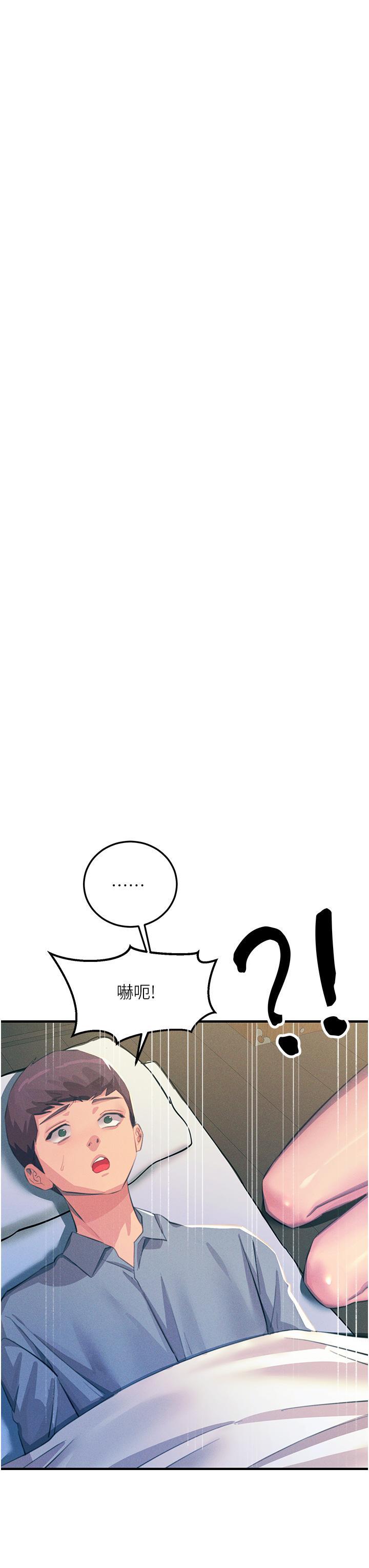觸電大師，第69話-根治陰氣的方法，第 15 页