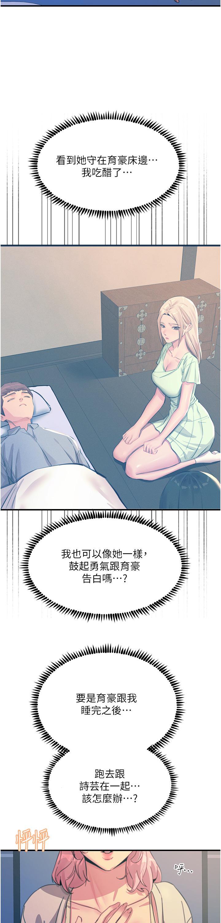 觸電大師，第70話-快來幫我轉大人，第 5 页